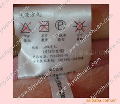 廊坊安次區(qū)碼頭鎮(zhèn)玉川不干膠紙品印刷廠 專業(yè)洗滌標(biāo)與商標(biāo)產(chǎn)品，紙類標(biāo)簽一站式解決方案