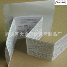 說(shuō)明書(shū)材質(zhì)_不干膠標(biāo)簽_說(shuō)明書(shū)材質(zhì)批發(fā)_說(shuō)明書(shū)材質(zhì)供應(yīng)_阿里巴巴